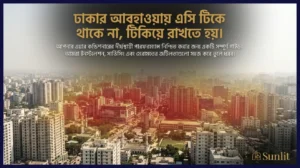 Aerial view of Dhaka city with a title about AC maintenance in local weather conditions. AC servicing guide 2026